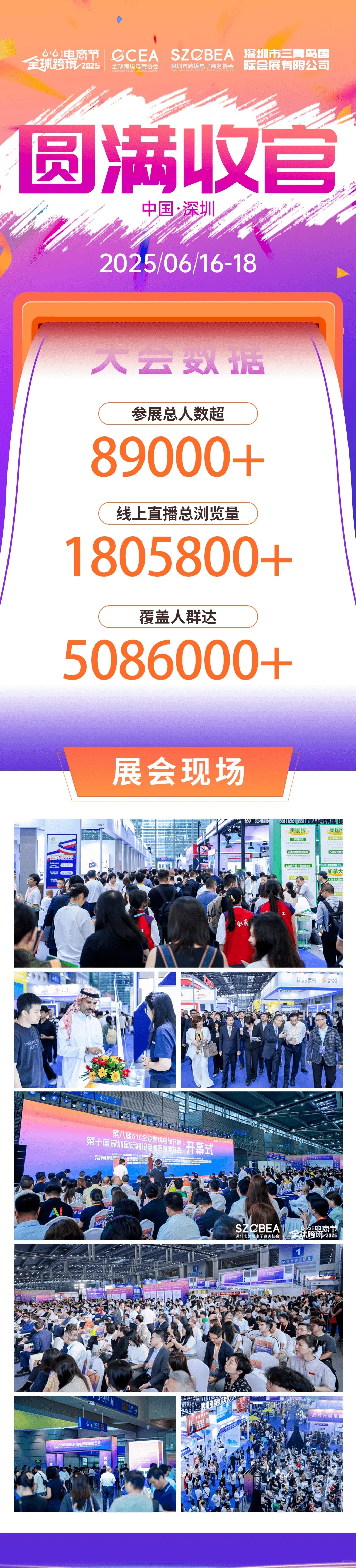 跨境人必看!展会资源一网打尽✅