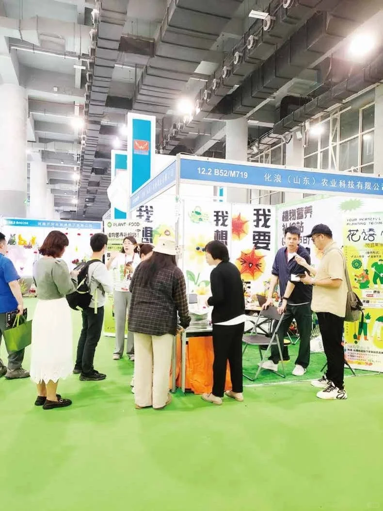 2025培植土基质展览会展会资料