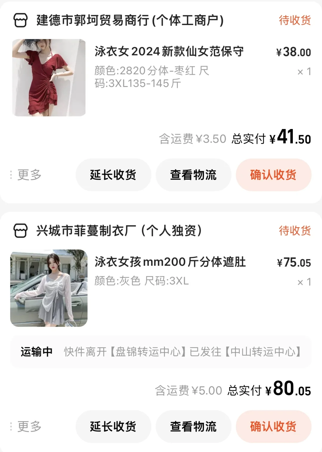 163｜155斤｜大码博主怒花500选泳衣?蹲后续