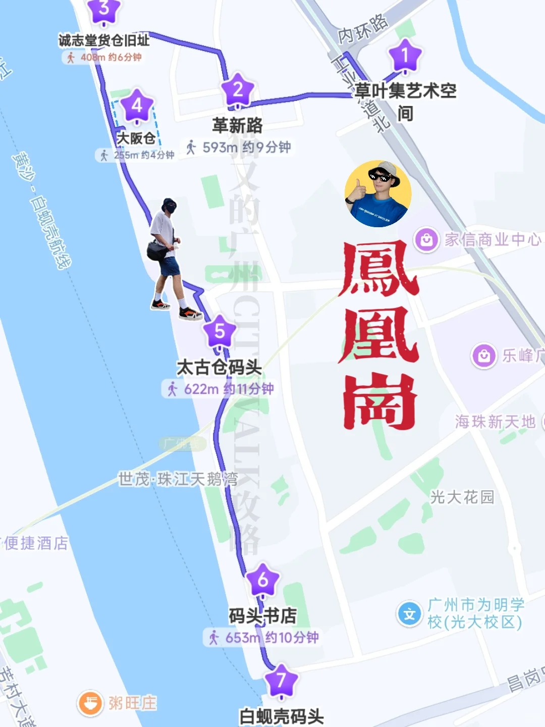 广州不花钱可以逛一天的精神避难所