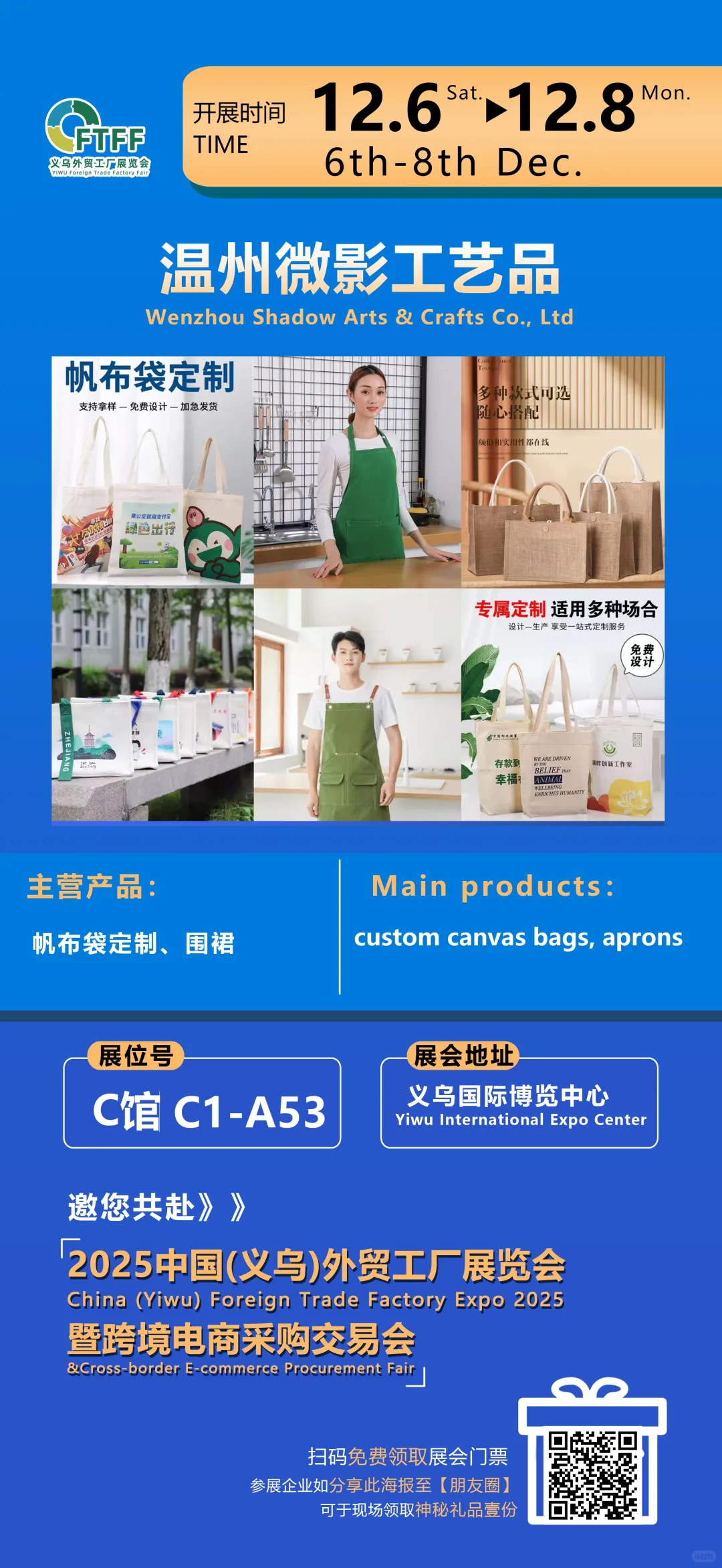 义乌外贸展又挖到宝啦✨ 包装&文创控狂喜！