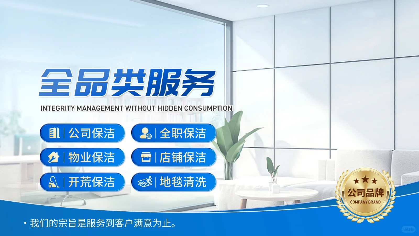 美团大众团购家政保洁轮播图设计，专业