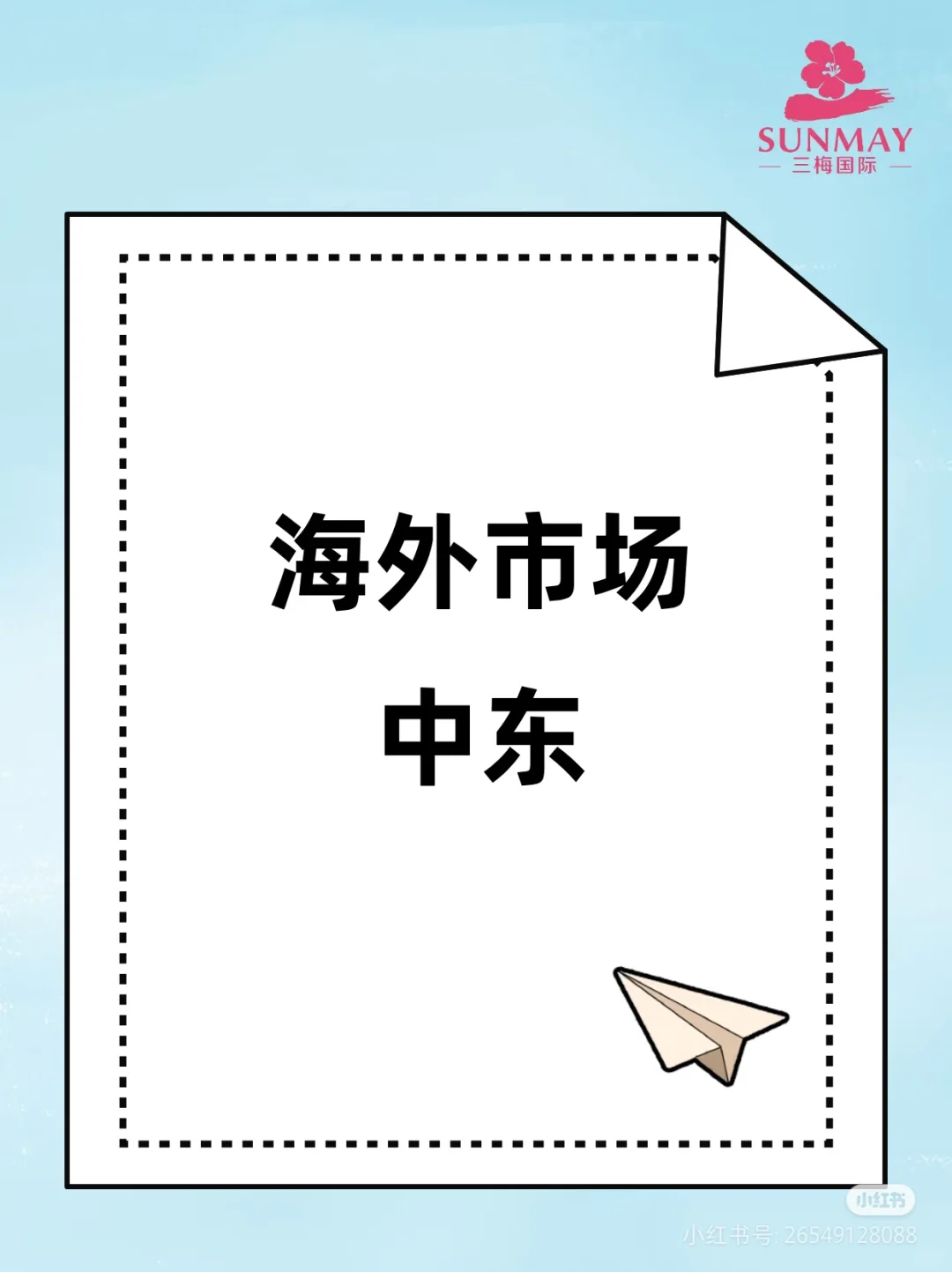 中东电商市场:机遇与挑战并存的掘金地