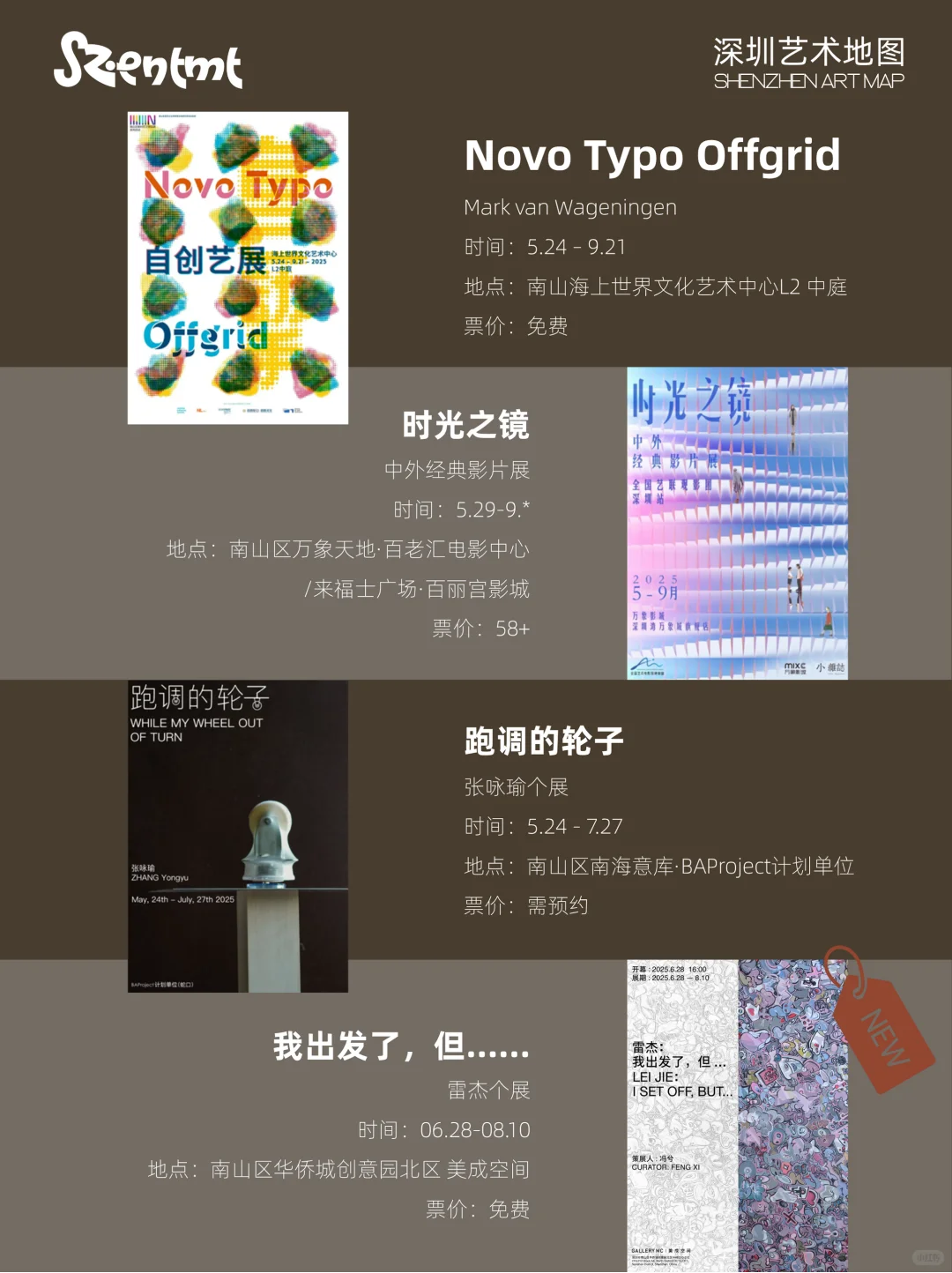 【深圳7月看展指南】顶级艺术浓度新展地图