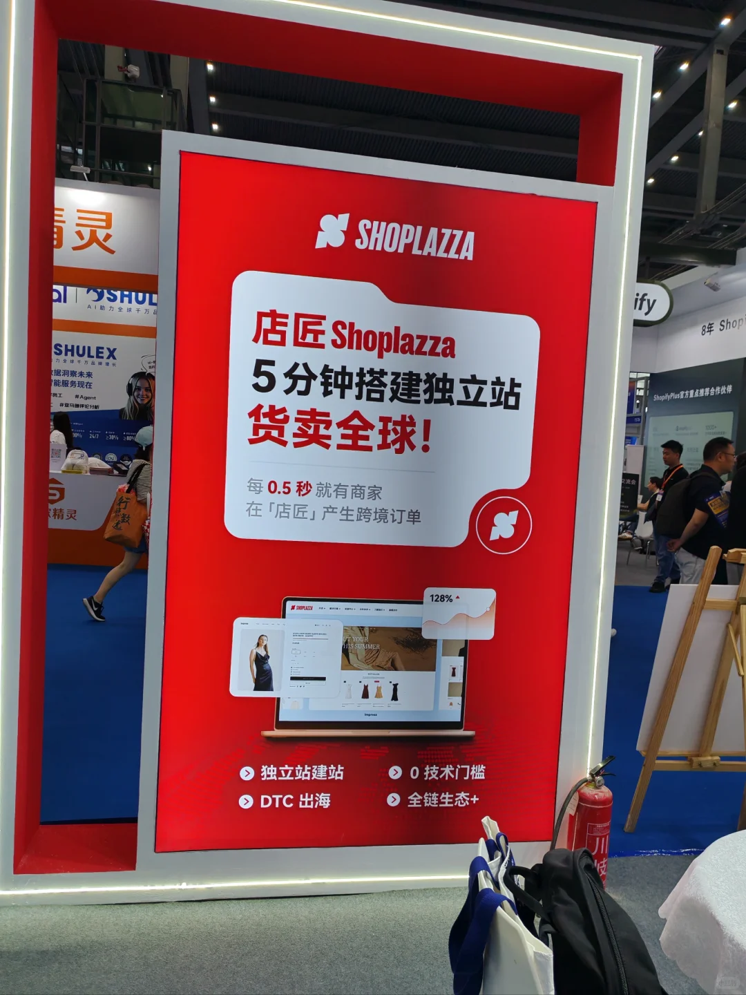 做独立站就用店匠