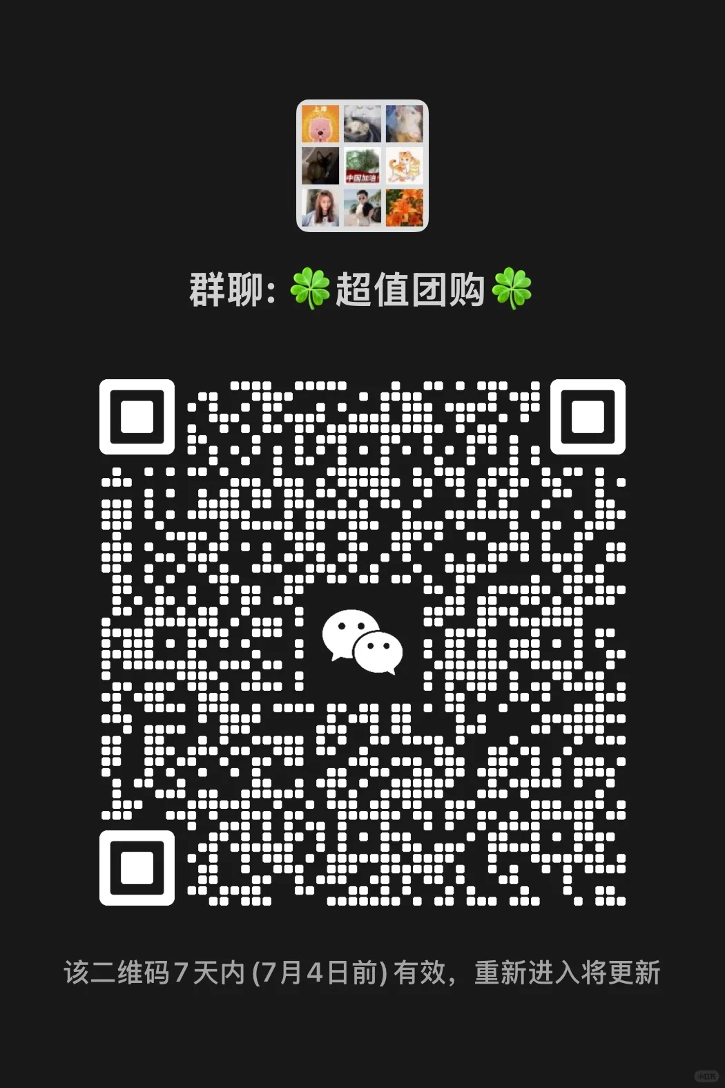 超值团购！快来，快来