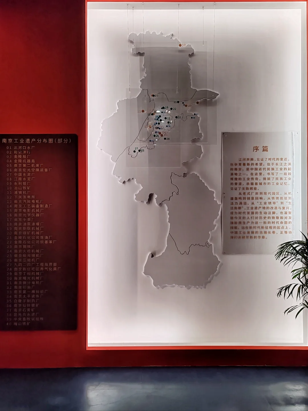 ⚙️看展|从南京工业遗产看工业发展历程