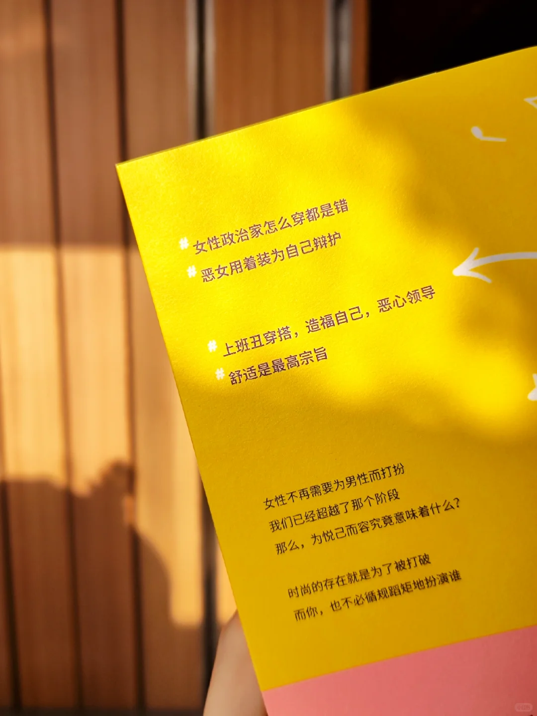 ?穿衣自由?|夺回我们的身体主权❗