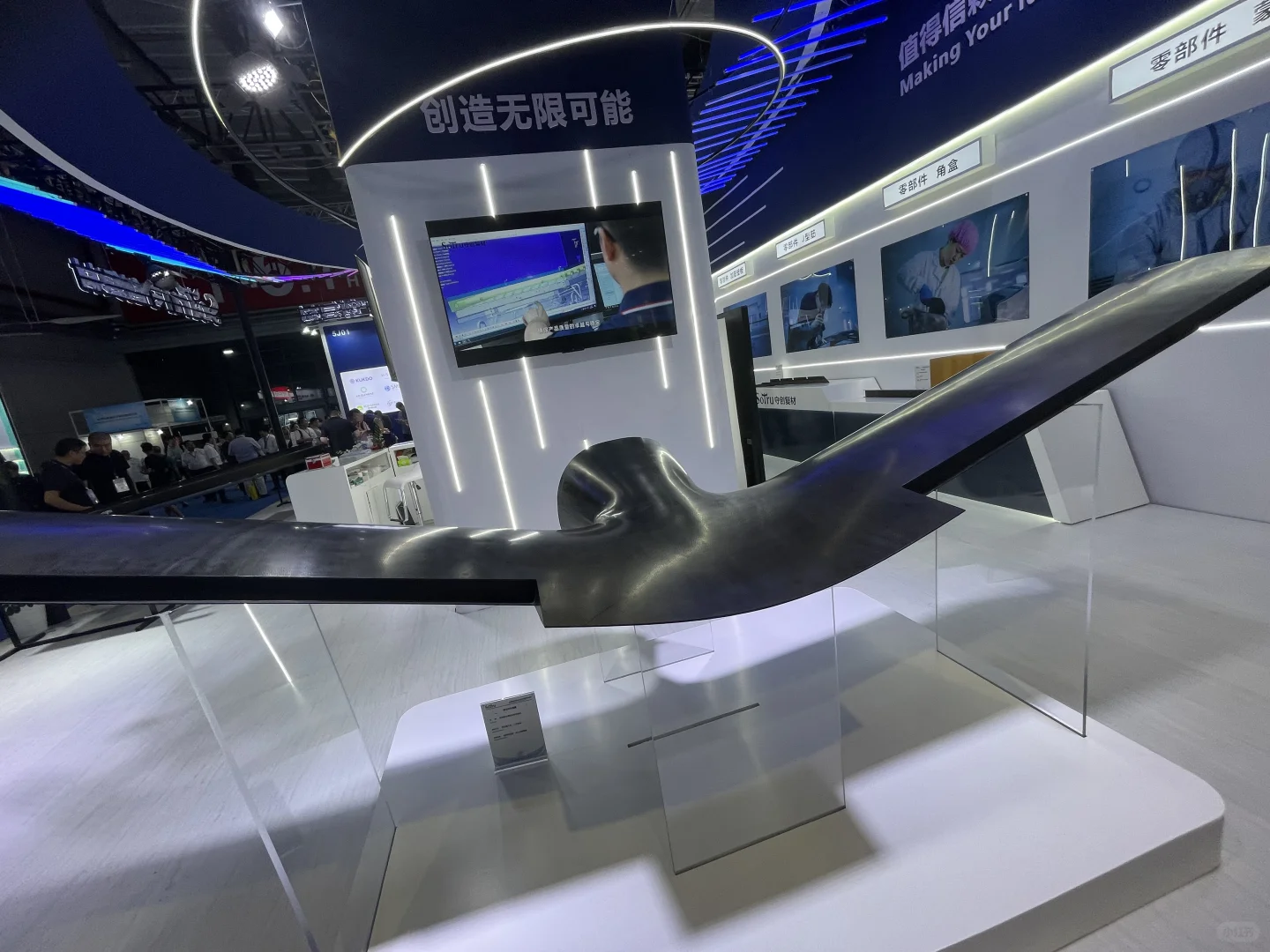 复合材料工业技术展