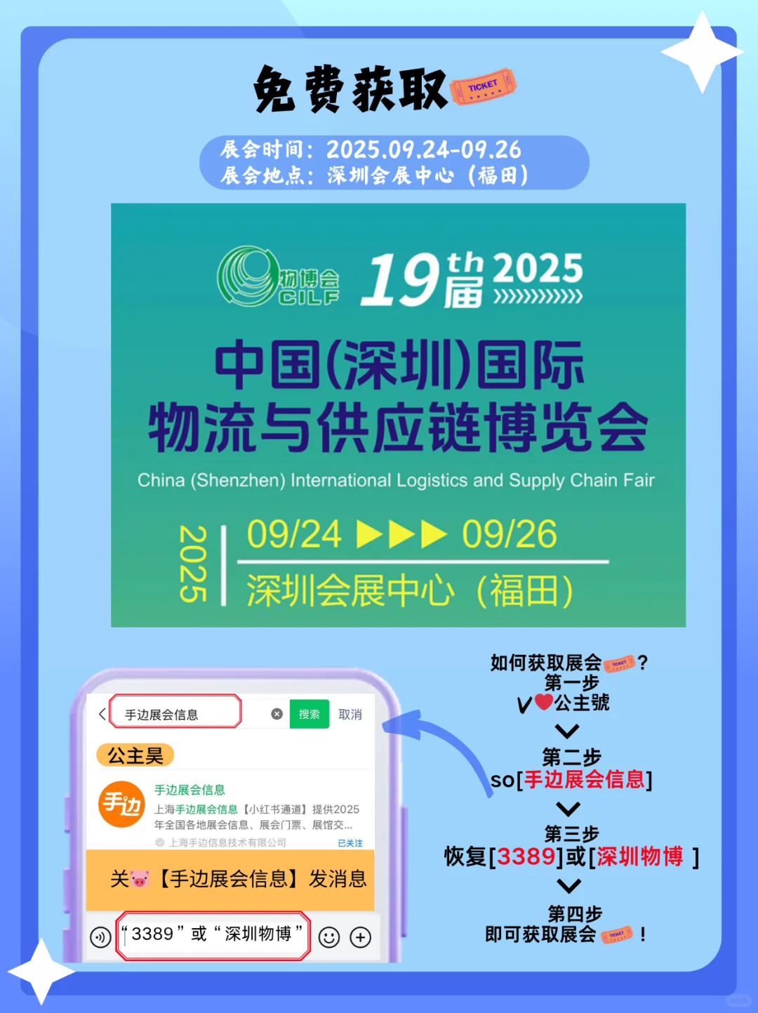 深圳物流与供应链展会,更多展会精彩等你来