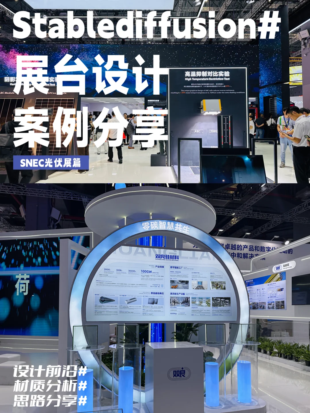 SNEC光伏展揭露出的真相