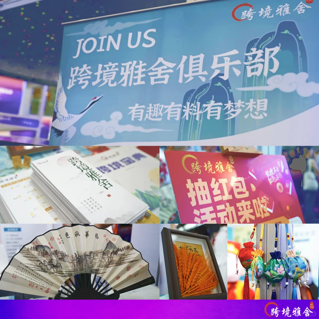 跨境人必看!展会资源一网打尽✅