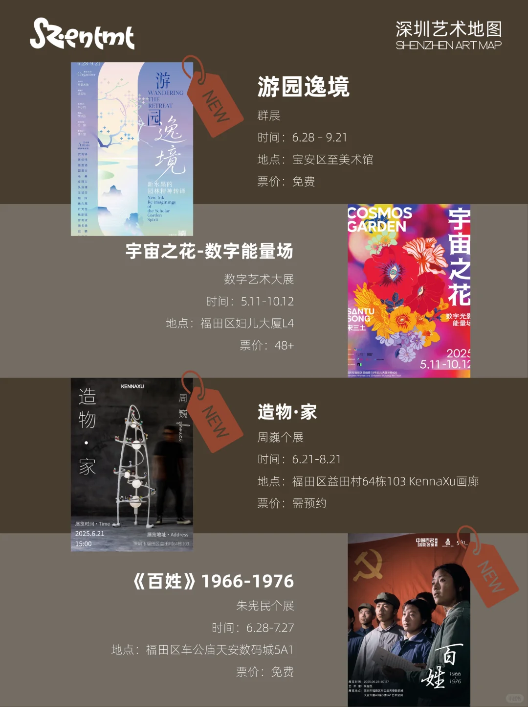 【深圳7月看展指南】顶级艺术浓度新展地图