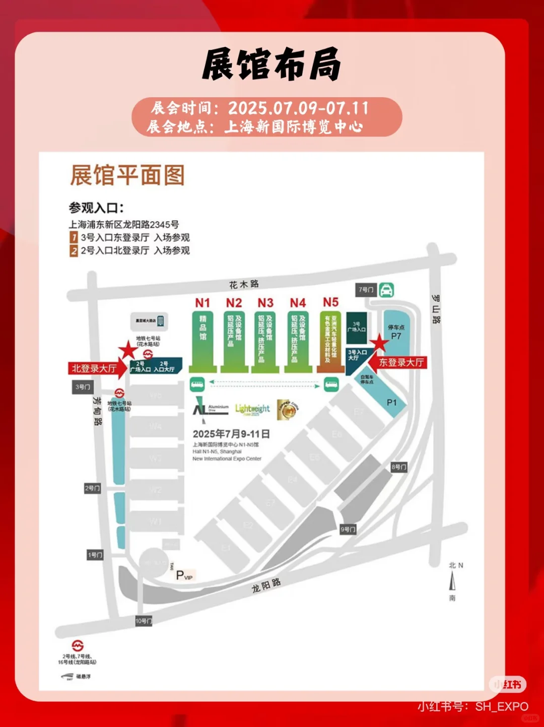亚洲汽车轻量化展 + 铜工业展 + 铝工业展