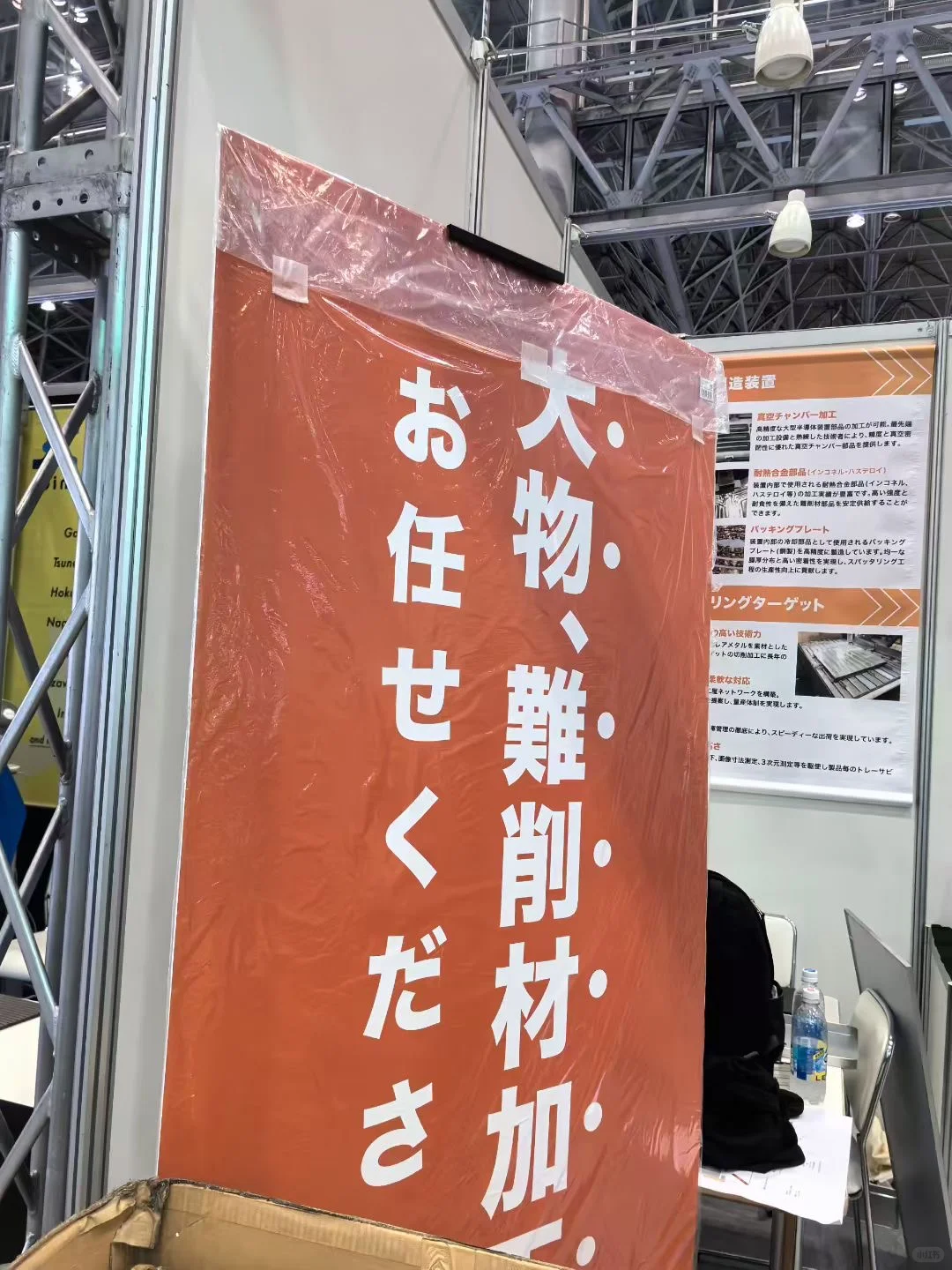 2025年7月9日-11日，日本东京工业展