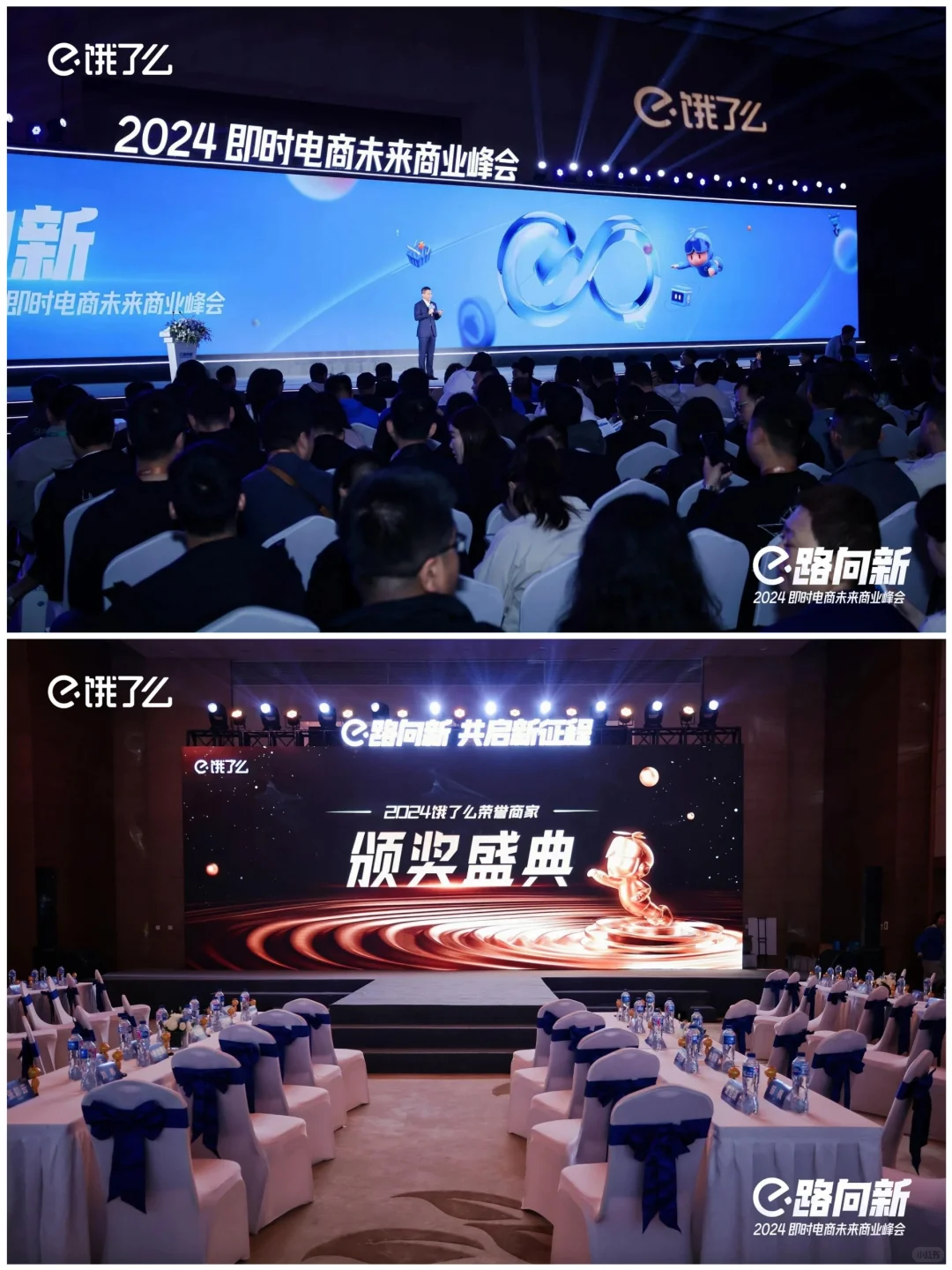 100场创意活动案例|电商未来商业峰会