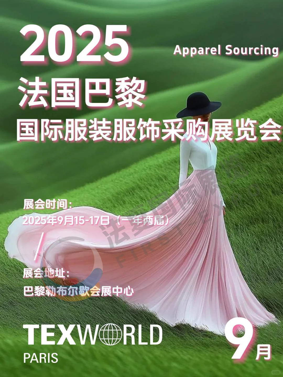 2025年法国巴黎国际服装服饰展览会