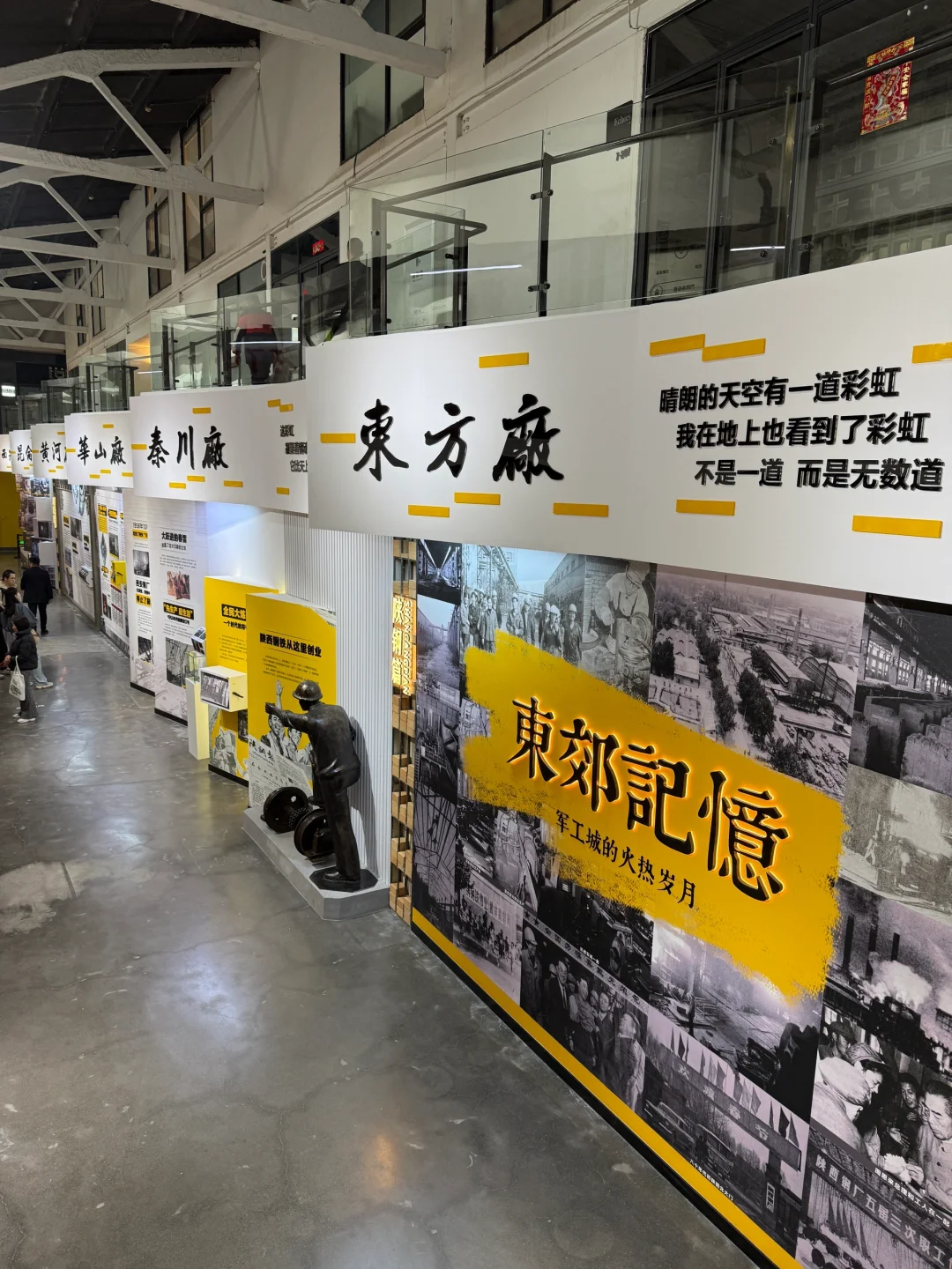 西安,老钢厂,免费看展快去!!!