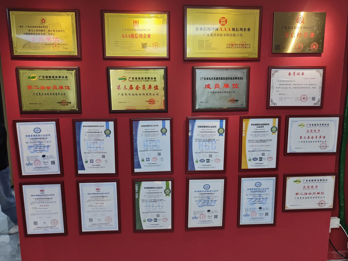 走访会员企业—广东竞彩招标采购有限公司