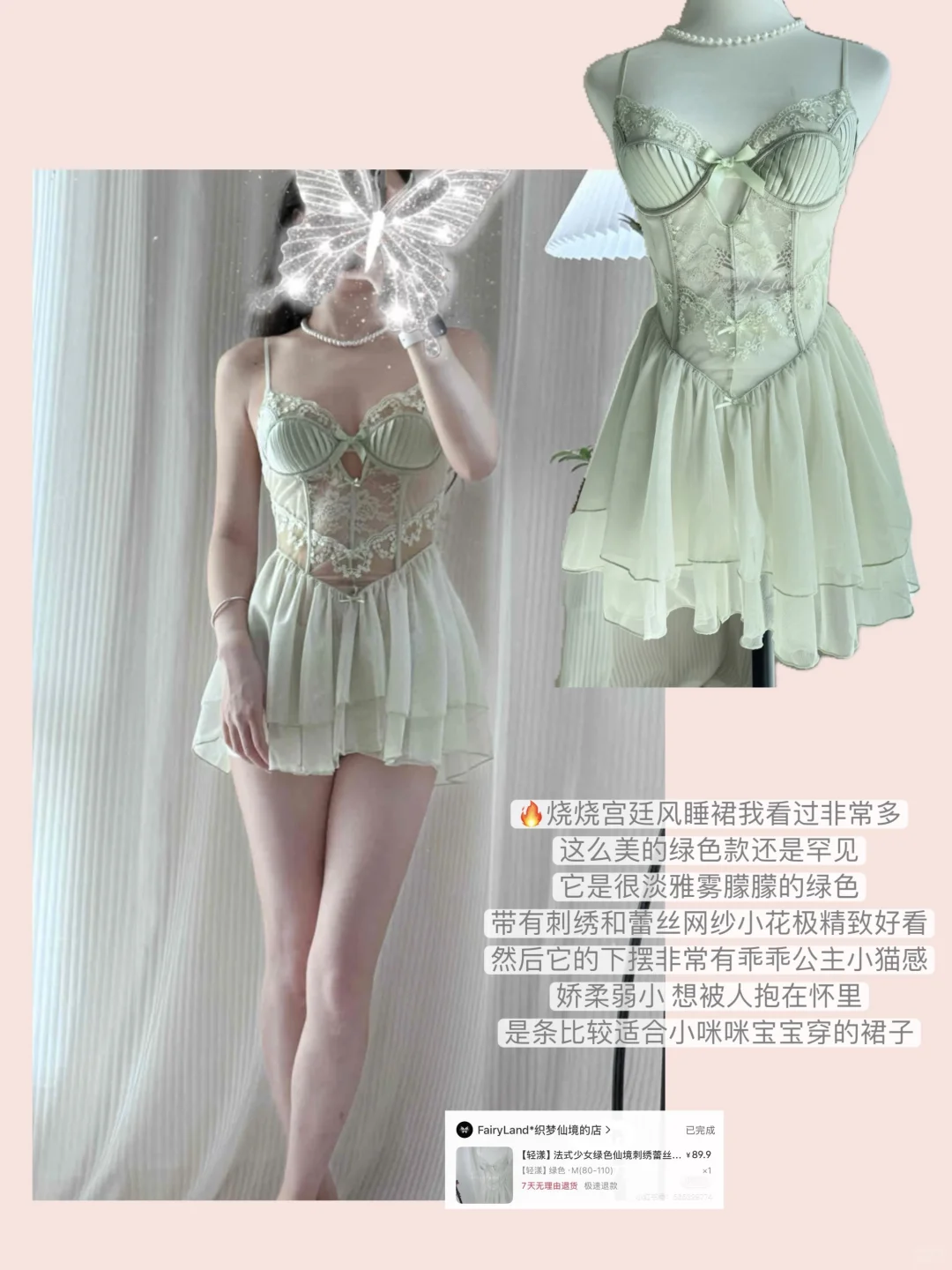 ?| 种草的一些美女感睡裙 纯欲烧烧版
