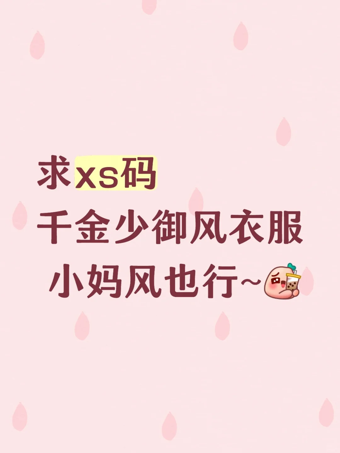 拜托拜托 两张内的