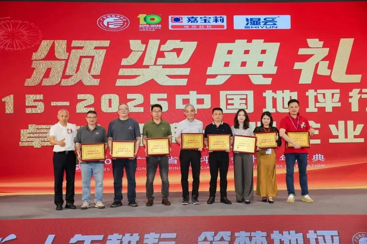 2025中国地坪展会参展时间