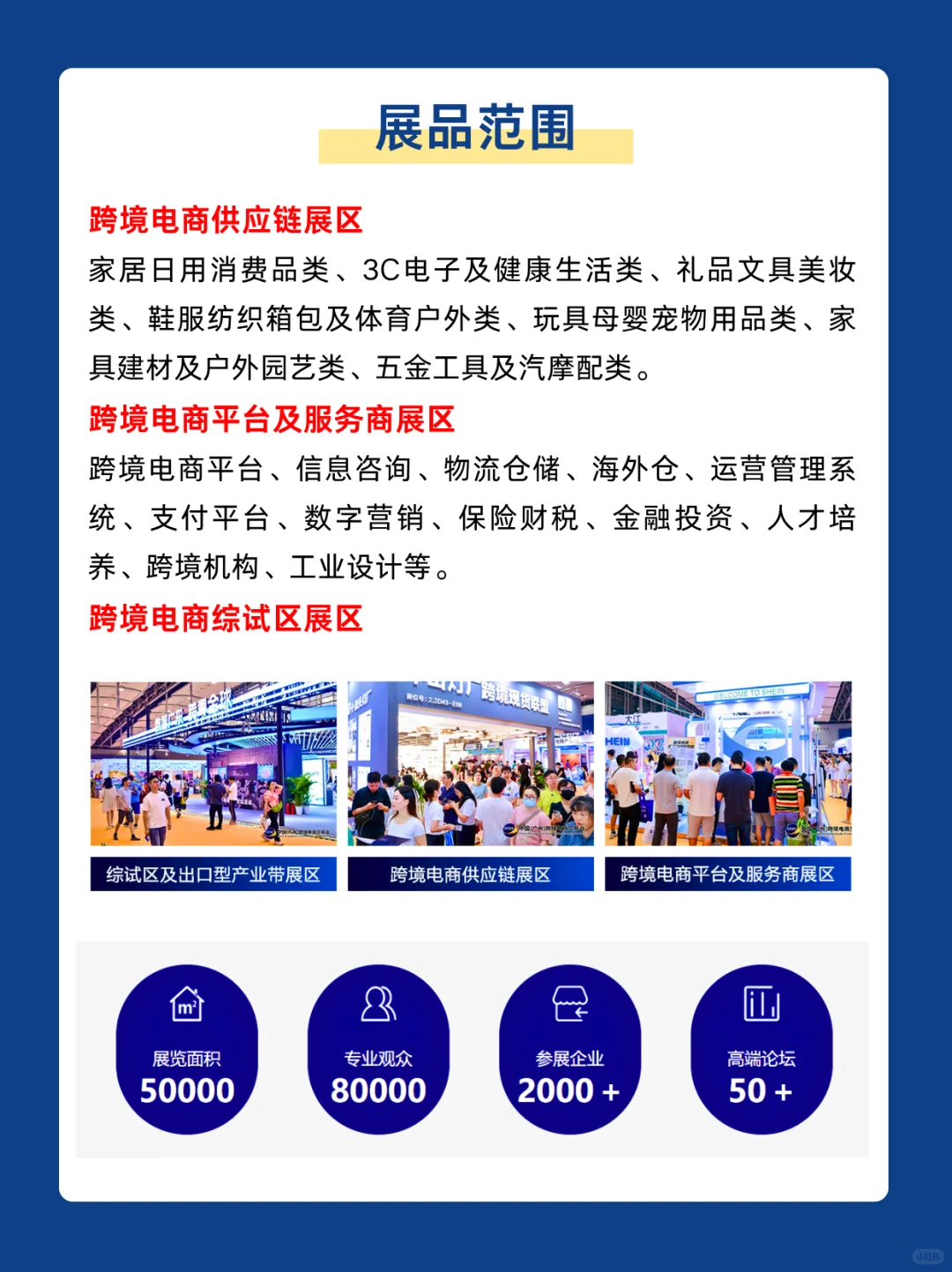限时免费门票‼️广州跨境电商展会火热预定中