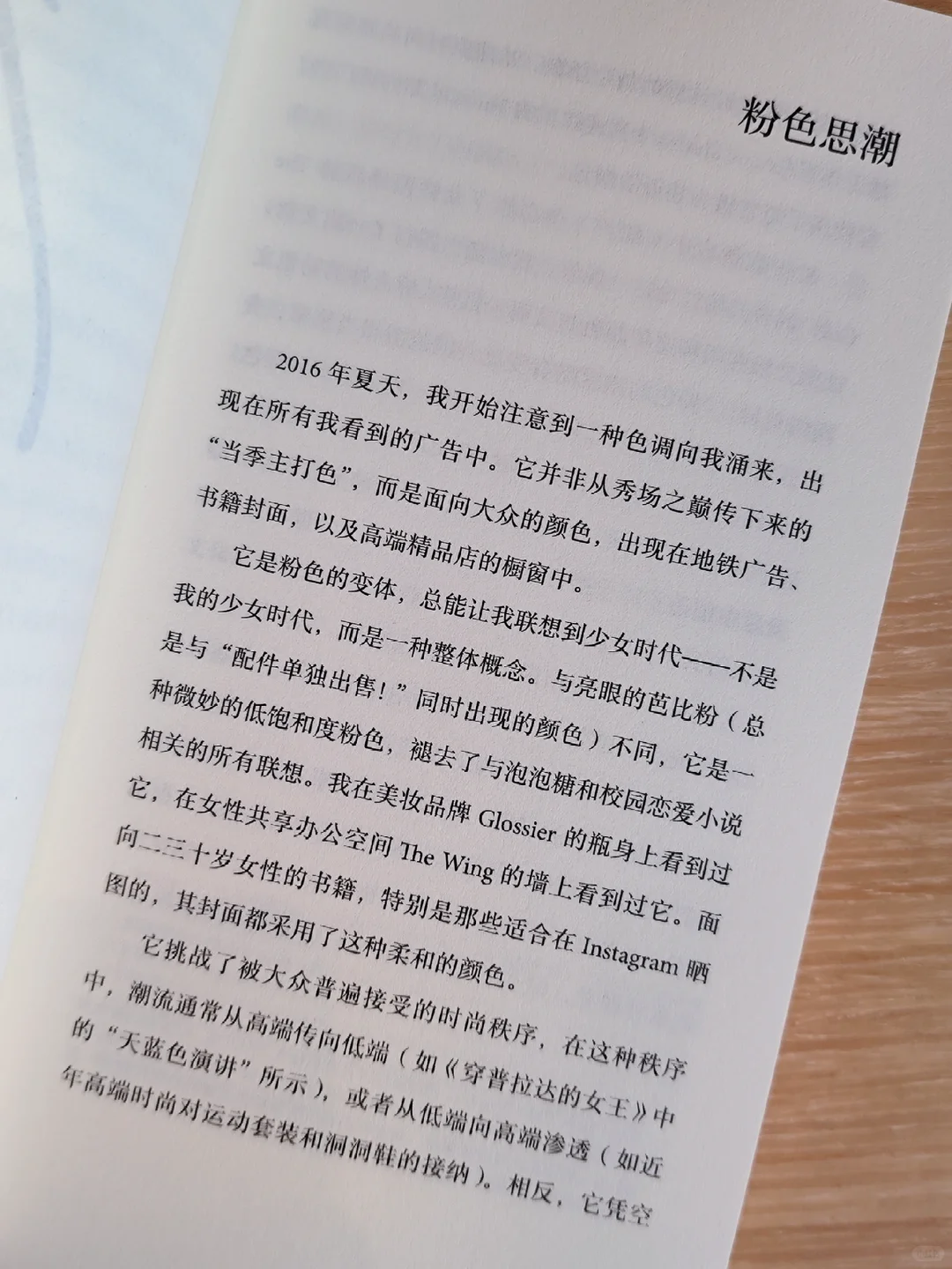 ?穿衣自由?|夺回我们的身体主权❗