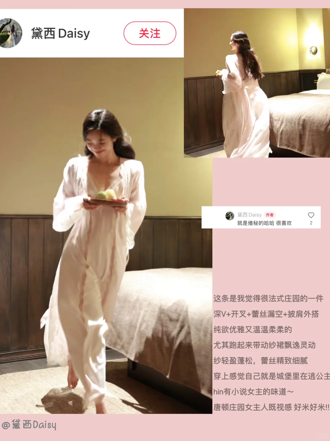 ?| 种草的一些美女感睡裙 纯欲烧烧版