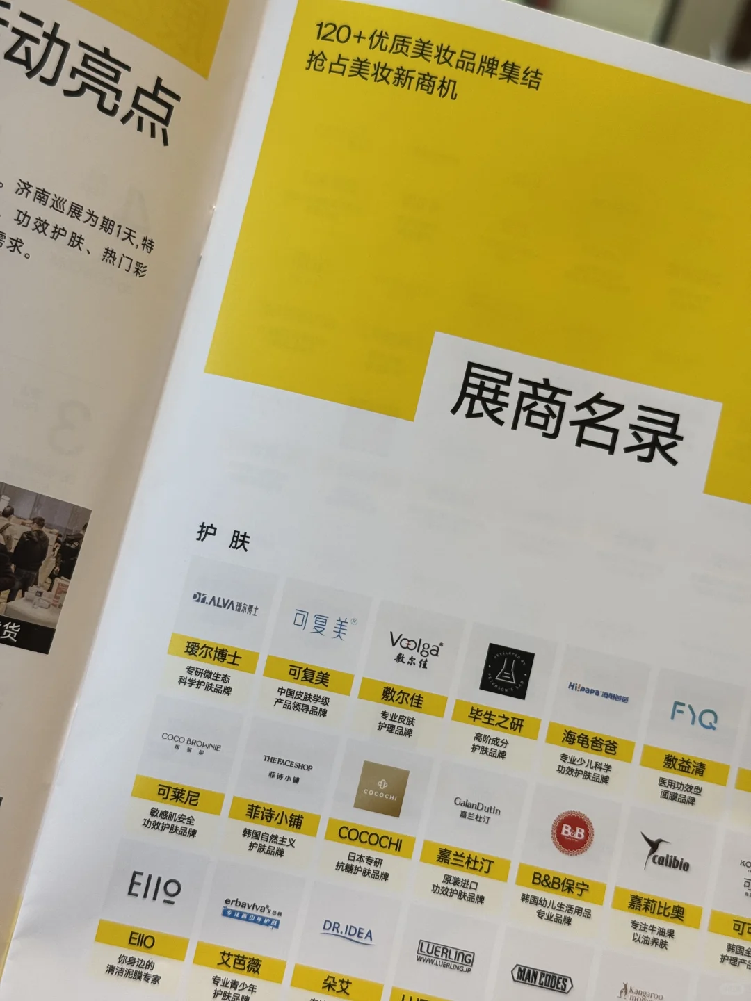 我只想说：化妆展真的香！！