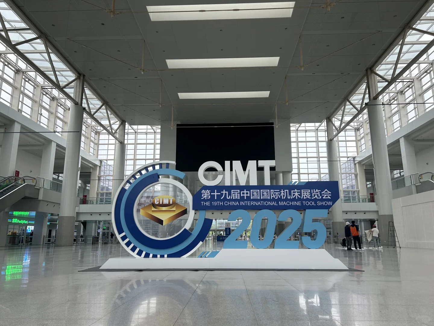 2025北京机床展CIMT