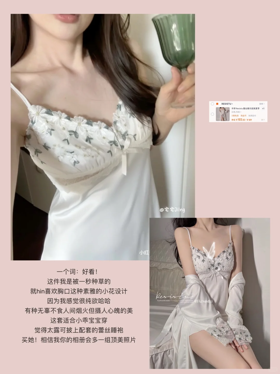 ?| 种草的一些美女感睡裙 纯欲烧烧版