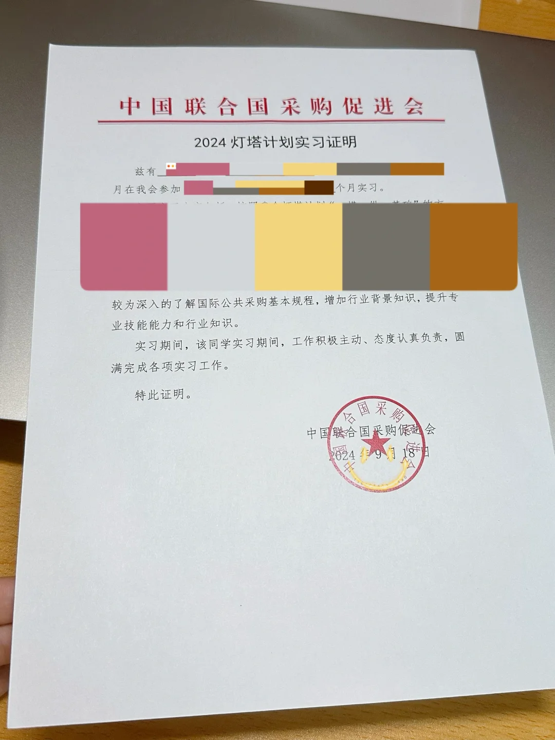 一段全英实习是什么体验