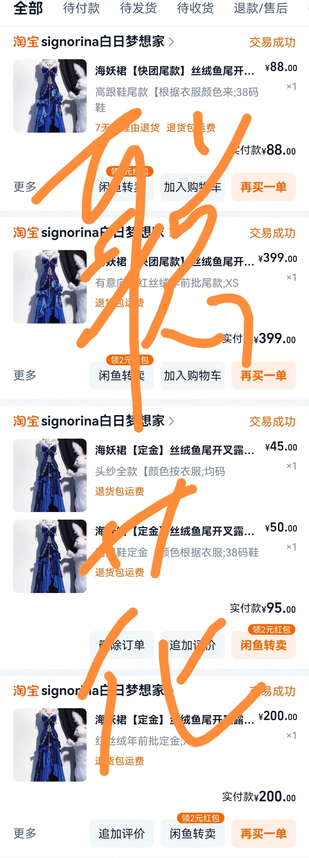 出/换火星战袍