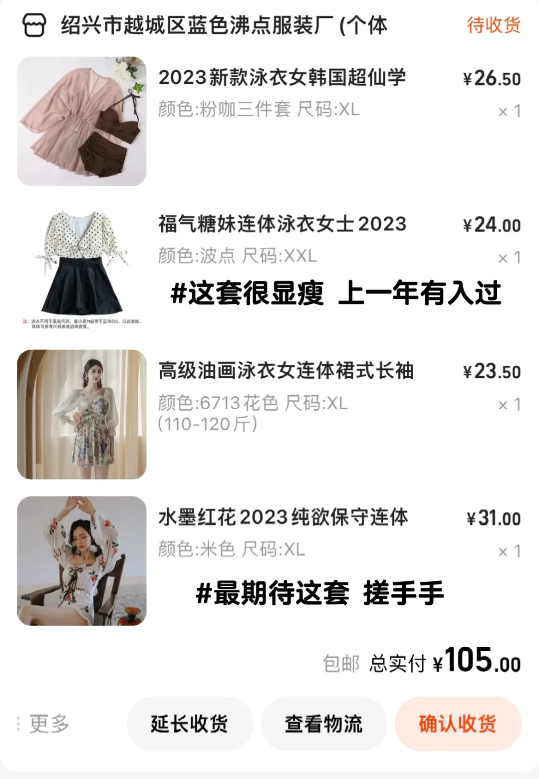 163｜155斤｜大码博主怒花500选泳衣?蹲后续