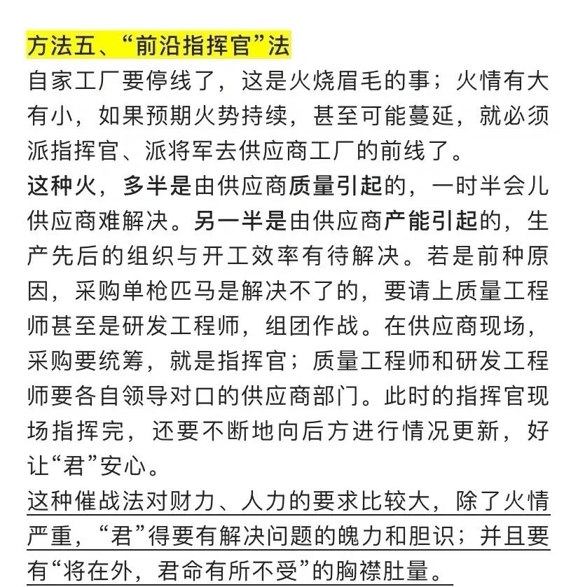 ?采购催货的几个必备技巧，你知道吗？