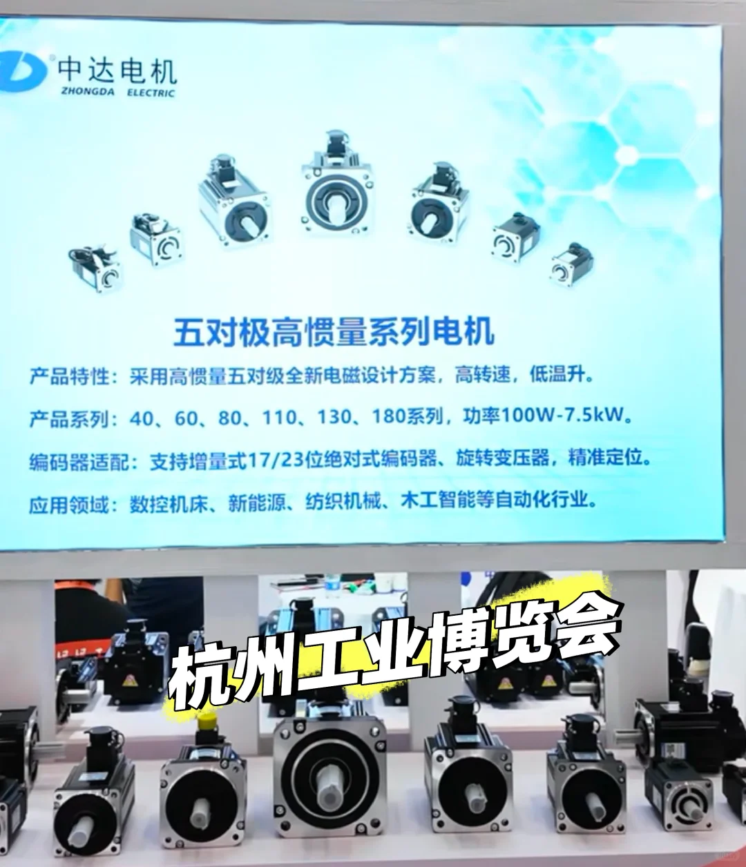 24年杭州工业博览会
