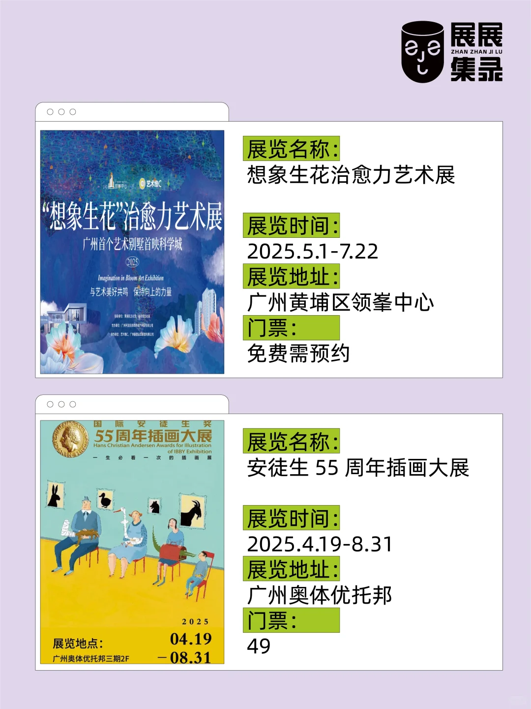 广州展览太顶了??♀️13场高质量免费展
