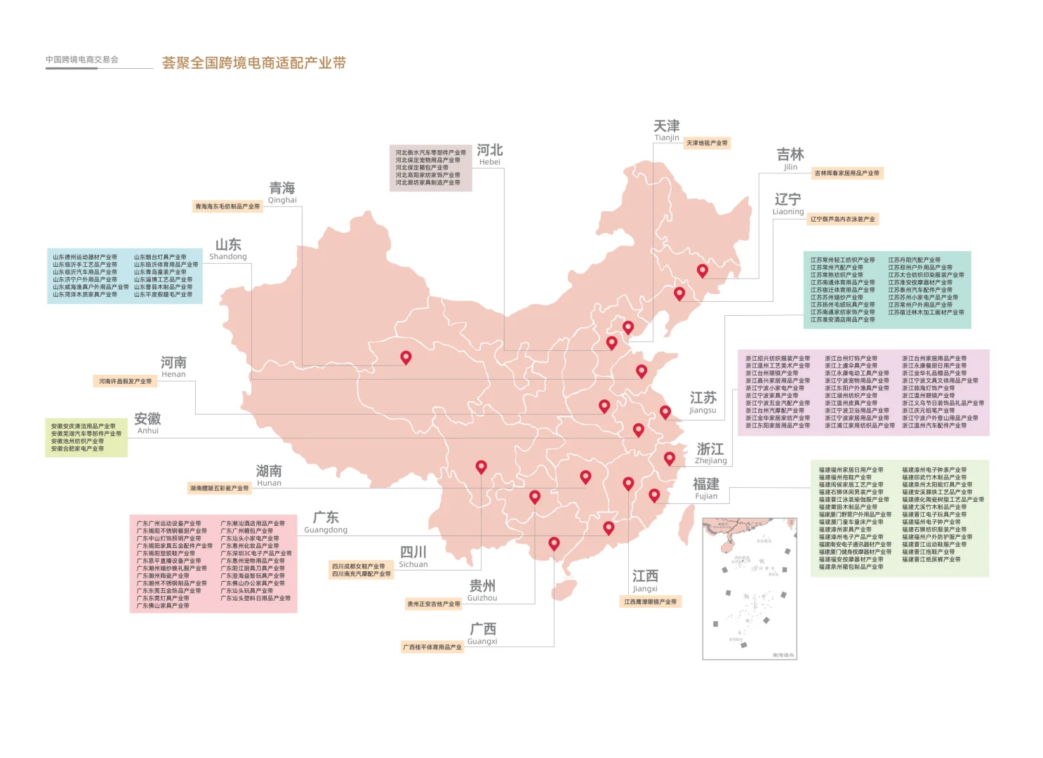 唯一国家级跨境电商展!10万㎡全球之最!