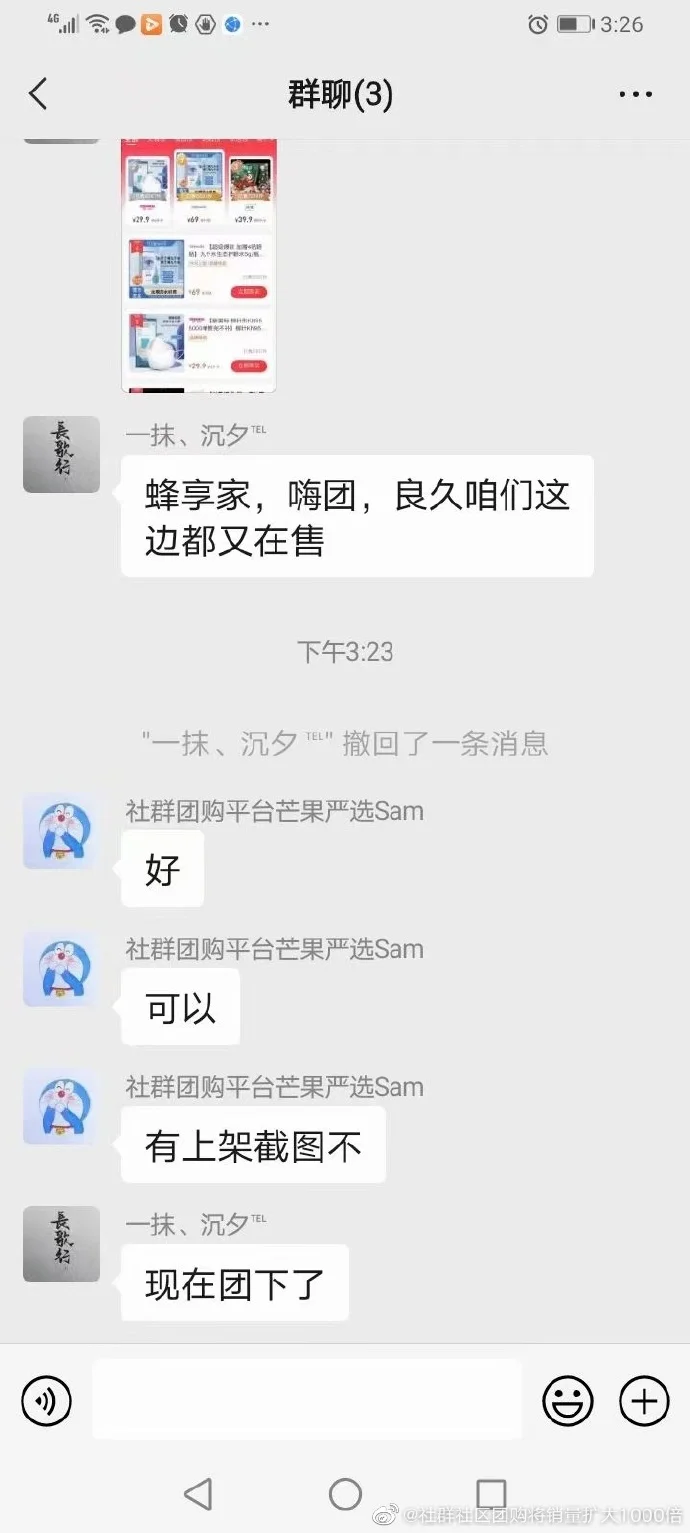 社群团购快团团合作成功往往有几个共同点: