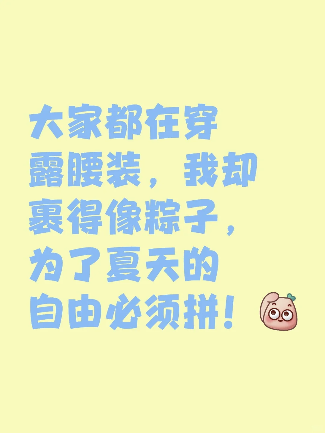 建了个没有营销和广告的减肥群，一起打卡啊