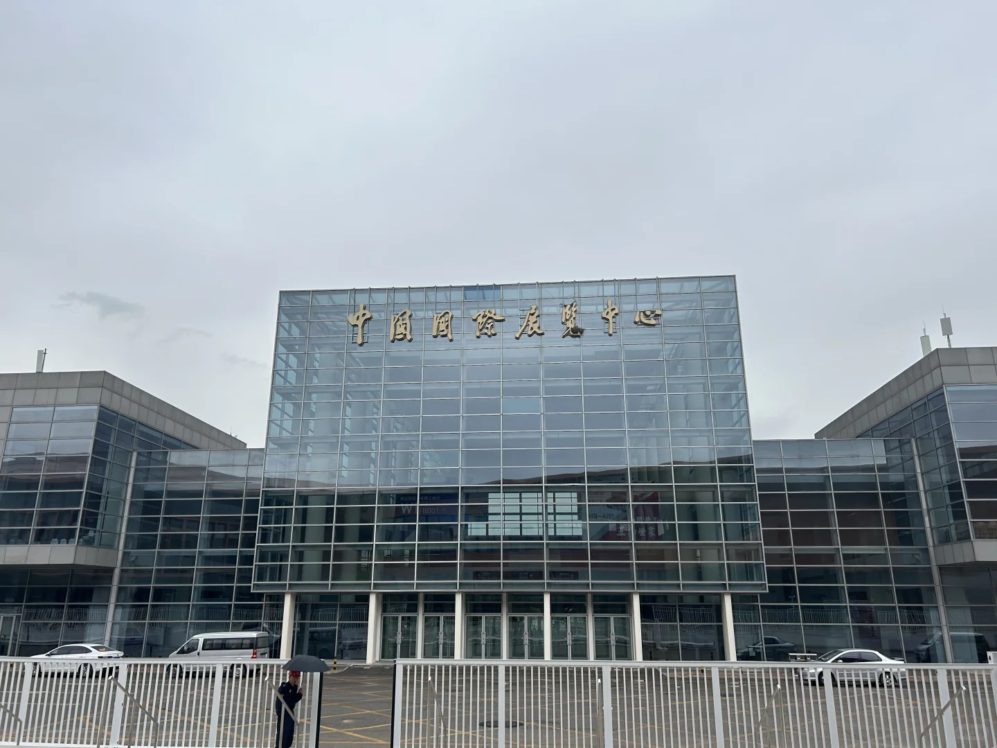 2025北京机床展CIMT