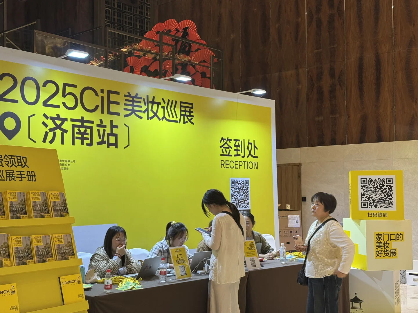 我只想说：化妆展真的香！！