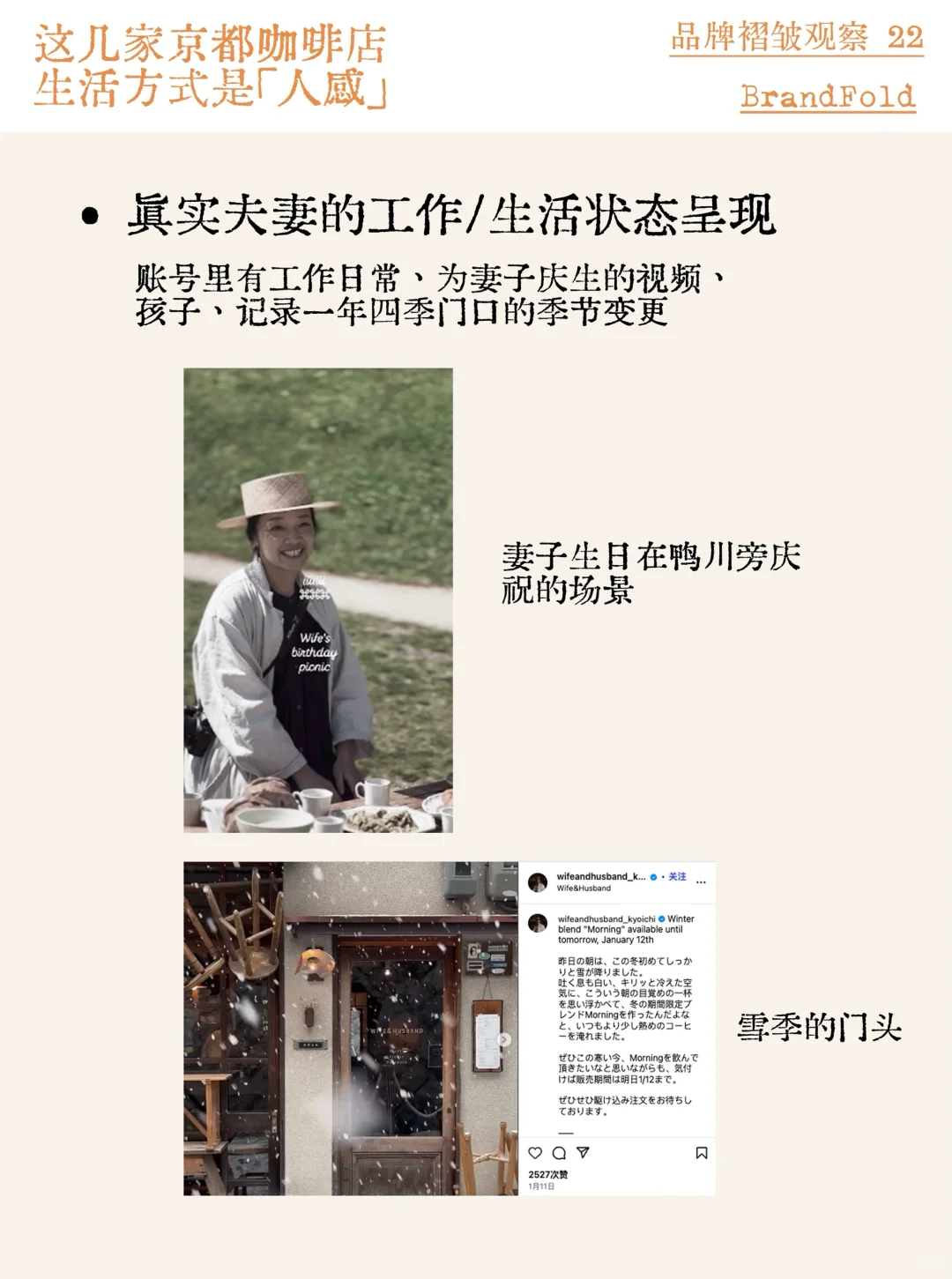 这几家??京都咖啡店的生活方式是「人感」
