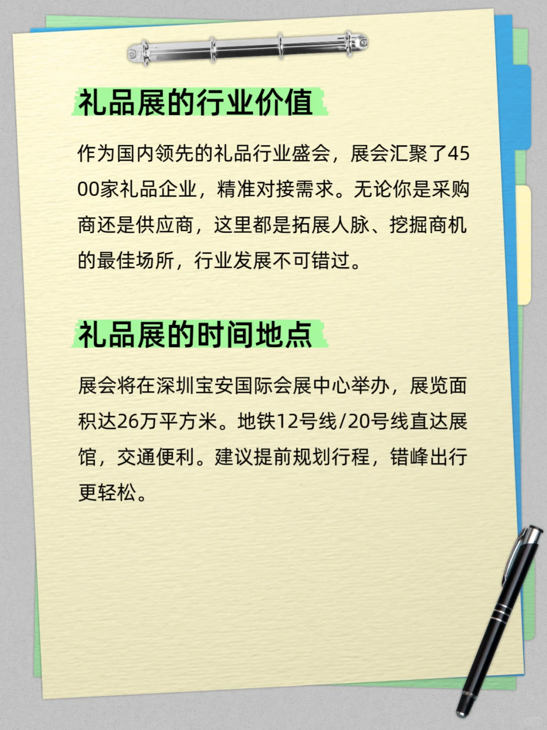 2025年深圳礼品展(展位+门票)