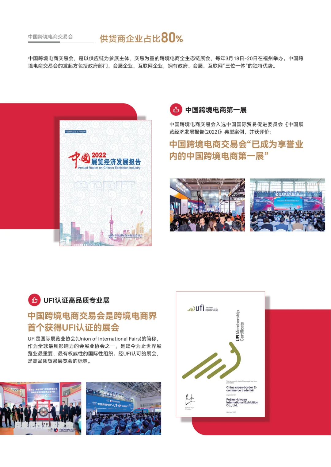 唯一国家级跨境电商展!10万㎡全球之最!