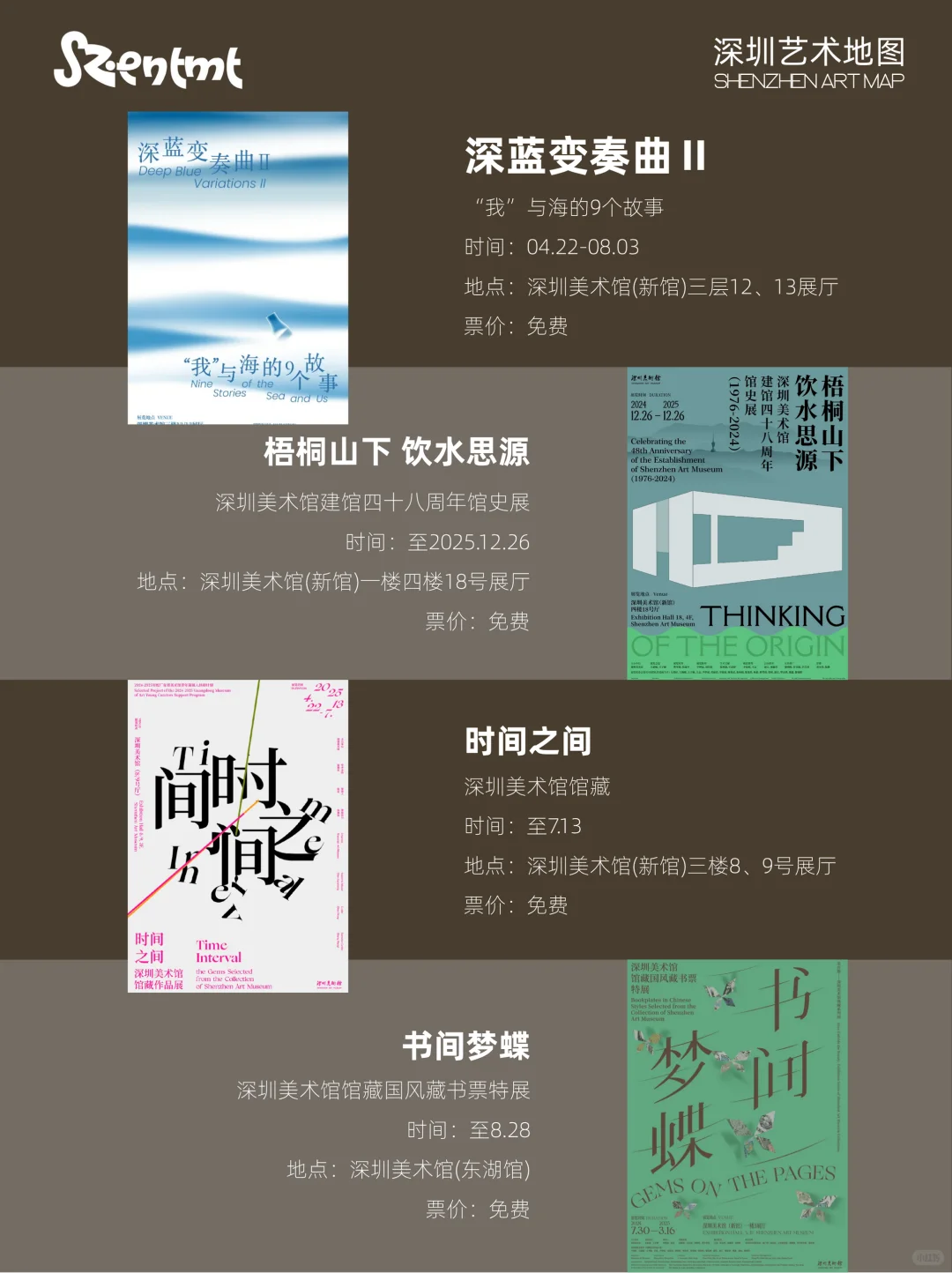 【深圳7月看展指南】顶级艺术浓度新展地图