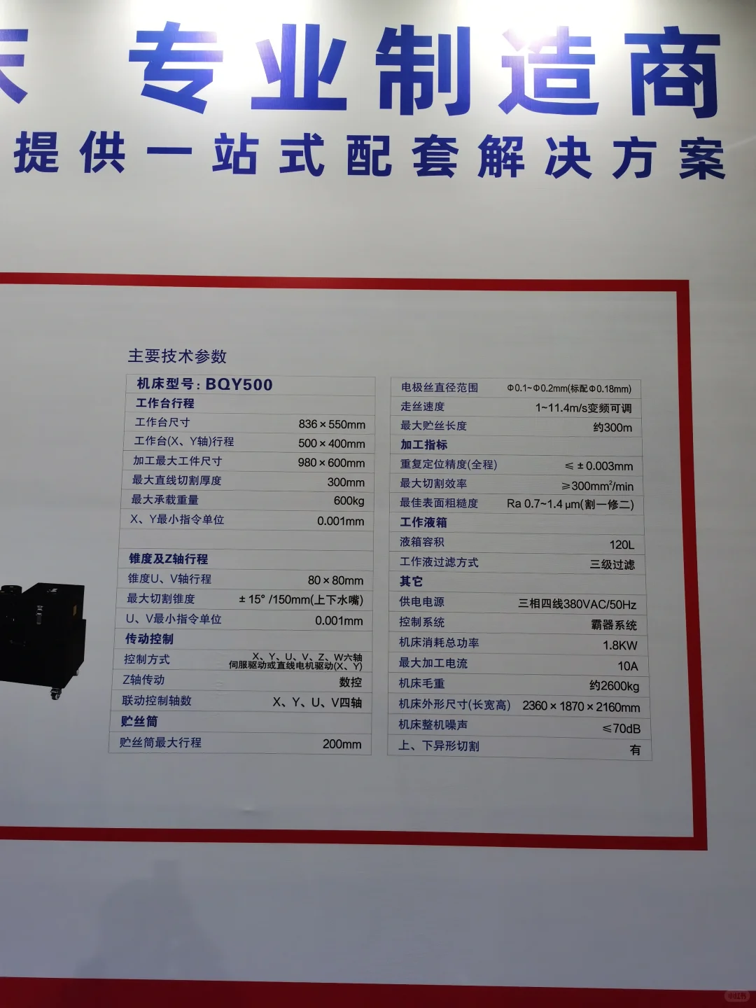 合肥机床展