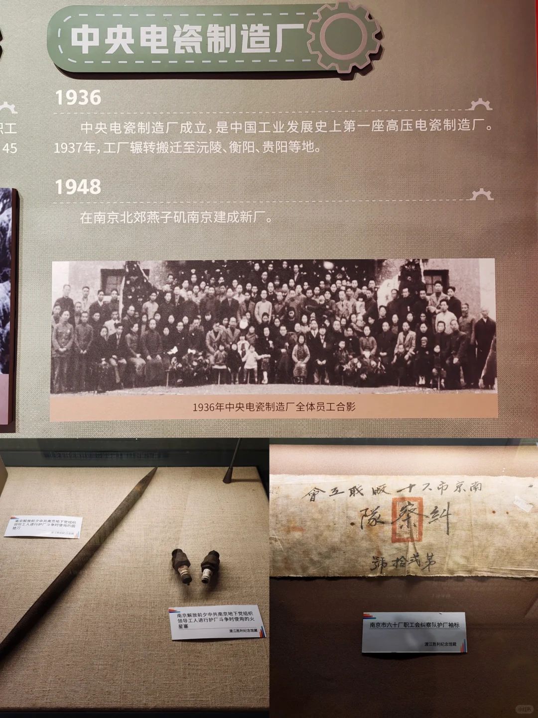 ⚙️看展|从南京工业遗产看工业发展历程