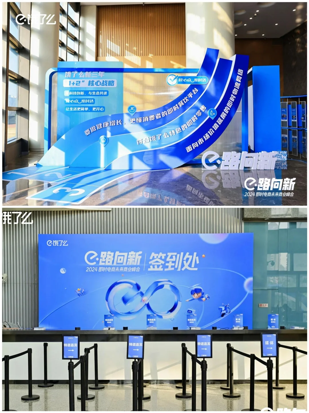 100场创意活动案例|电商未来商业峰会